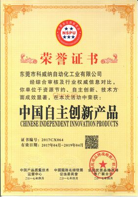 自主創(chuàng)新驅(qū)動(dòng)下的中國(guó)技術(shù)開(kāi)發(fā) 從跟跑到并跑的跨越之路