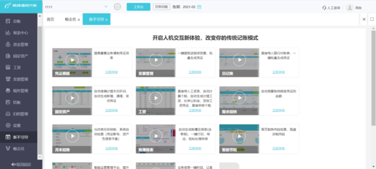 收費個人記賬軟件的研發與銷售策略